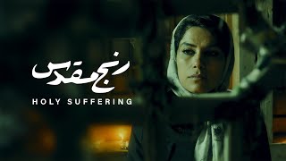 Holy Suffering - Film | OUTtv BE