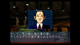 #5 SS - Shin Megami Tensei - Devil Summoner / 真・女神転生デビルサマナー - Story Digest #5