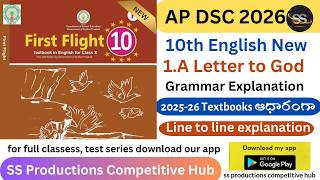 😍💥10th New English 1.A Letter to God Grammar #scert10th #dsc2026 #class10englishanswers