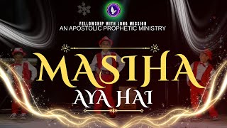 Merry Christmas kids Dance 🎄🎅 | latest video 2025 | MASIHA AYA HAI #christmas