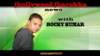 Ep 010 NAGPURI INTRODUCTION WITH ROCKEY KUMAR