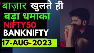 Nifty 50 and Bank Nifty Analysis and Prediction for Thursday | 17 AUG 2023 | #banknifty #nifty50