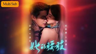 【Multi Sub】趙慕顏💙金澤｜訂婚夜男友出軌我錯睡男模💔｜事後竟發現他是神秘大佬💘｜《她的腰肢》全集 #短劇 #大陸短劇 #短劇推薦 #drama #趙慕顏 #熱門短劇 #romance