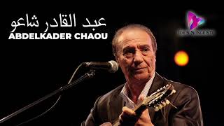 Abdelkader chaou عبد القادر ساعة live à Béjaïa cité dalas 