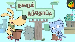 நகரும் பூந்தொட்டி | Flowerpots on Small Wheels | சார்லி மற்றும் நண்பர்கள் | Episode 10