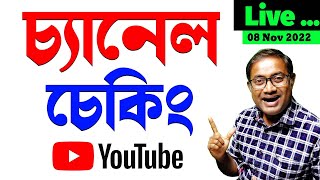 How To Grow on YouTube | Live Channel Checking | 12 Nov 2022