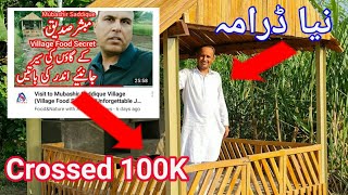 Be aware! Mubashir Saddqque (Village Food Secrets) New Drama Exposed.