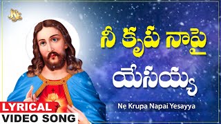నీ కృప నాపై యేసయ్య | Zesus Song | Christian Telugu Devotional Song | Bhandhavi | Jayasindoor
