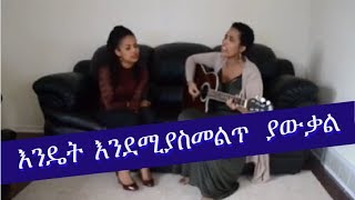 Aster Abebe @ Meheret Evangelical Church