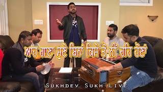 latest Punjabi Song 2019 || Chaddar || Sukhdev Sukh Live || Lalli Production