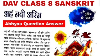 dav class 8 Sanskrit chapter 3 अहं नदी अस्मि Abhyas Question Answer | EDUMAGNET ACADEMY