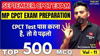september cpct exam 2025 | mp cpct exam preparation | CPCT Test पास करना है,  तो ये पढ़लो  | 500-10
