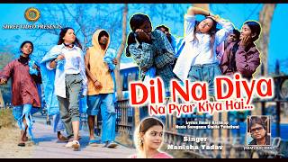 Dil Na Diya Na Pyar Kiya Hai - Le Beta || New Nagpuri Song 2026 || Manisha Yadav || Sandhya Rani