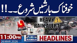 Iran US Talk Via Pakistan | Iran US War | Heavy Rain  in Pakistan | 11 PM News Headlines | Samaa TV