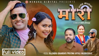 मोरी • MORI • New Lok Dohori Song 2082 / 2025 • Rajendra Bhandari • Pratima Aryal • Anjan Dulal MORA