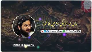 Shane Hazrat Fatima Ra | شانِ حضرت فاطمہ رضہ | Status Mufti Saeed Al Hussani || Hassani Pro