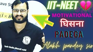 physics wallah 💔 motivational line . heart break motivation by Alakh pandey sir. CEO of physics wall