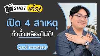 Revealing 4 causes of poor lymphatic fluid. Fix them and your health will definitely improve! | K...