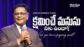 MORNING DEVOTION || REV K.KURIAN GARU #revivalchristiancenter