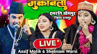 🔴 Live mukabla qawwali || Asif Malik vs sabnam Warsi 13 November khanpur Rampur