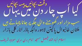 Hyderabad to Islamabad || raheem naat ||