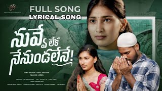 NUVVE LEKA NENUNDALENEY LYRICAL VERSION