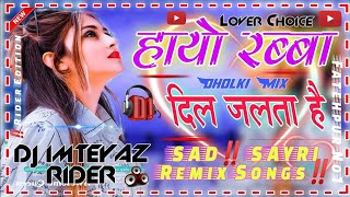 #video Hayo Rabba Hayo Rabba Dil Jalta Hai jhute Sabhi dilashe Pyar batne Wale Dekho Pyar Ke Kitne