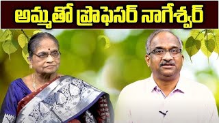 Prof. Nageshwar with his mother || Prof. Nageshwar speaks to his mother ||