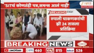 Rupali Chakankar On No Summons Received From SIT | 'एसआयटीचं कोणतंही पत्र, समन्स आलं नाही'