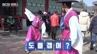 180205 Dujun & Sohyun "Radio Romance" BTS EP.1-2