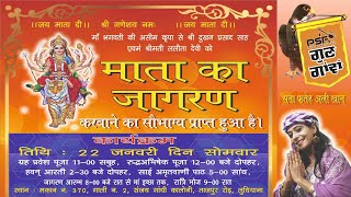 MATA KA AGRATA | SANA FATEH ALI KHAN | 22 JANUARY| @psfgungawan