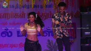 கண்ணா என் சேலைக்குள்ள கட்டெறும்பு புகுந்திருக்கு எதுக்கு
