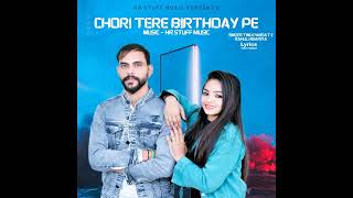 BIRTHDAY SONG || CHORI TERE BARTHDAY PE || NEW HARYANVI SONG 2024