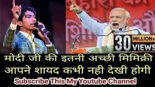 Pubg mymicry of modi and polytics