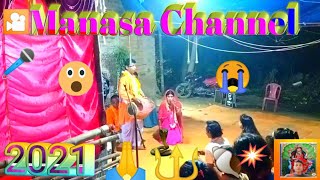 #ManasaChannel🙏Manasa gaanMaa Manasa gaan🎤manasa gaan video😭monosa gan 2021🙏manosa gan