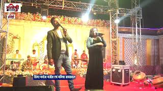 तुझ संग प्रीत लगाईसजना 🌹#सिंगर मनोज मनजीत और #सिंगर मनीषाजयसवाल #stage_show