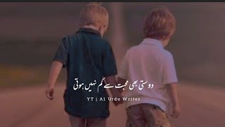 Best Friendship Urdu Poetry WhatsApp Status | Dosti Status | Dosti Urdu Poetry