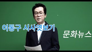 [영상칼럼] 광양 아름다운가게, 상업성과 초기 취지 사이의 갈등