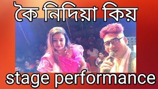KOI NIDIYA KIYA PERFORMED BY PALASH SHIVAM & SARMILA MAHANTA AT KHETRY RONGALI BIHU 2022