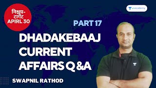 DHADAKEBAAJ Current Affairs Q&A | PART 17 | Swapnil Rathod | Maharashtra Exams