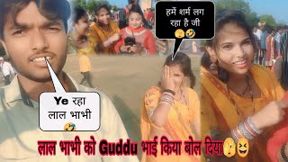 guddu vlog ko Lal bhabhi ne pata liya @akashkevat8498
