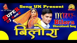 LATEST KUMAONI DJ SONG 2020 BILORA # बिलोरा # SINGER : RAVINDRA MANRAL # KUMAUNI & GARHWALI MUSIC