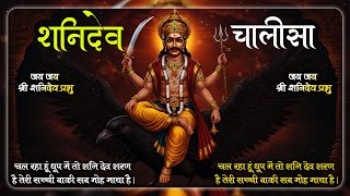 Most Powerful Shani dev Mantra | #shanidev