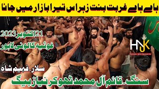 Binte Zahra Tera Bazar Mein Jana |Sangat Qaim E AL E Muhammad Thokar Niaz Baig Ghusia colony Lahore