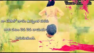 Heart touching lines||vamsi chinthalli...||