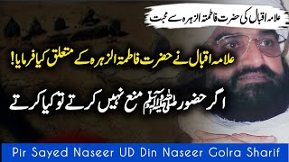 devotion to Hazrat Fatima Al-Zahra || Peer Naseer Ud Din Naseer Golra Sharif