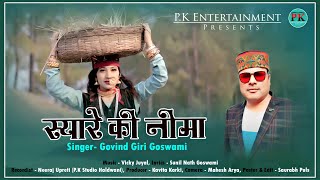 Syare Ki Neema || Govind Giri Goswami || Vicky Juyal || PK Entertainment