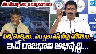 Vangaveeti Narendra Fires On Chandrababu Comments On YS Jagan MAVIGUN Plan @SakshiTVLIVE