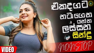 Sinhala Band Nonstop 2025 | Sinhala Songs Collection | Best Sinhala Old Band Songs Nonstop