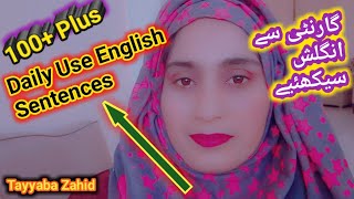 Daily use English Sentences | Urdu to English learning 100 Sentences |@EnglishConnectionByKanchan